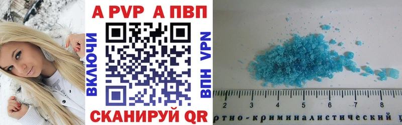APVP VHQ  купить наркотики цена  Белебей 