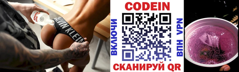 Codein Purple Drank  наркотики  Белебей 