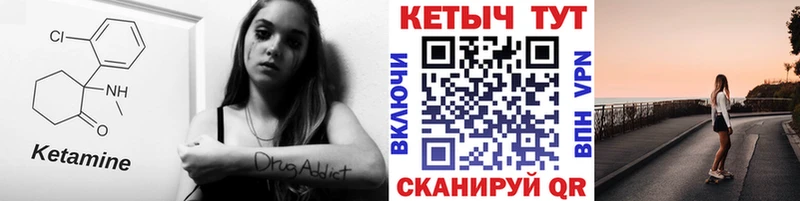 Кетамин ketamine где найти Белебей