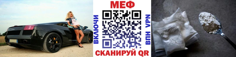 МЕФ мяу мяу купить наркотики сайты Белебей
