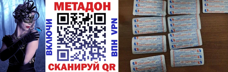МЕТАДОН methadone купить наркотики сайты Белебей