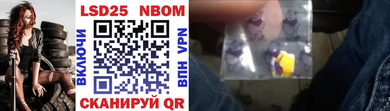 Марки 25I-NBOMe 1,8мг  наркотики  Белебей 